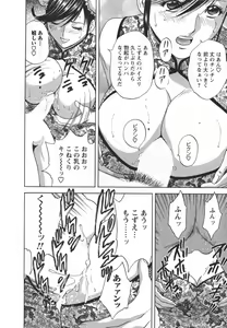 Page 148 of Zokkon! Boin Onsen Vol 2 - preview thumbnail