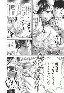 Page 150 of Zokkon! Boin Onsen Vol 2 - preview thumbnail