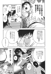 Page 15 of Zokkon! Boin Onsen Vol 2 - preview thumbnail