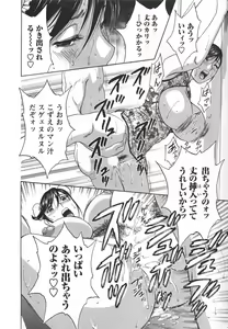 Page 154 of Zokkon! Boin Onsen Vol 2 - preview thumbnail