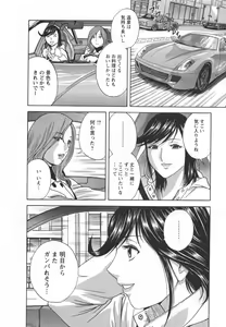 Page 156 of Zokkon! Boin Onsen Vol 2 - preview thumbnail