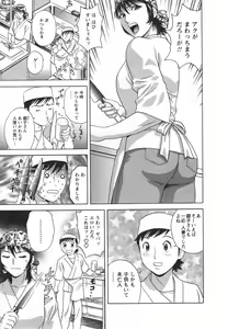 Page 163 of Zokkon! Boin Onsen Vol 2 - preview thumbnail