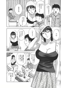 Page 166 of Zokkon! Boin Onsen Vol 2 - preview thumbnail