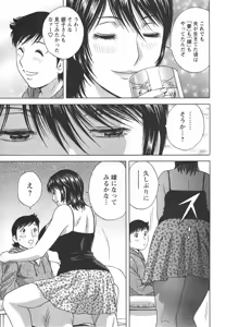 Page 167 of Zokkon! Boin Onsen Vol 2 - preview thumbnail