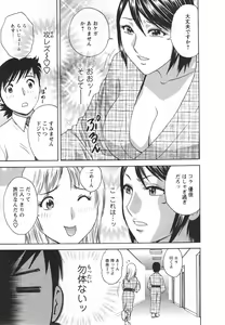 Page 17 of Zokkon! Boin Onsen Vol 2 - preview thumbnail