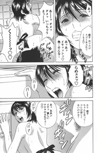 Page 175 of Zokkon! Boin Onsen Vol 2 - preview thumbnail