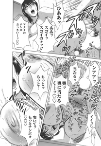 Page 176 of Zokkon! Boin Onsen Vol 2 - preview thumbnail