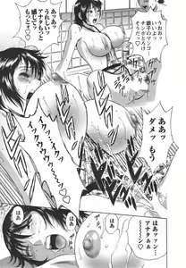 Page 177 of Zokkon! Boin Onsen Vol 2 - preview thumbnail