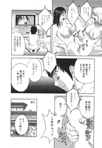 Page 18 of Zokkon! Boin Onsen Vol 2 - preview thumbnail