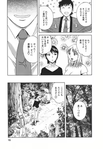 Page 19 of Zokkon! Boin Onsen Vol 2 - preview thumbnail