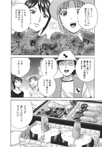 Page 20 of Zokkon! Boin Onsen Vol 2 - preview thumbnail