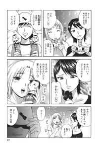 Page 21 of Zokkon! Boin Onsen Vol 2 - preview thumbnail