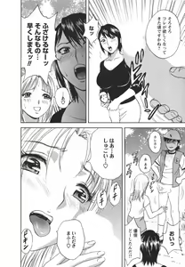Page 22 of Zokkon! Boin Onsen Vol 2 - preview thumbnail