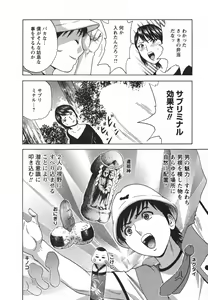 Page 24 of Zokkon! Boin Onsen Vol 2 - preview thumbnail