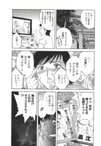 Page 30 of Zokkon! Boin Onsen Vol 2 - preview thumbnail