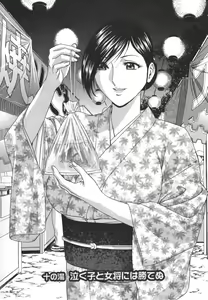 Page 31 of Zokkon! Boin Onsen Vol 2 - preview thumbnail