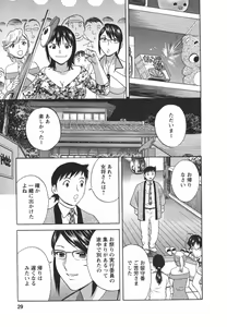 Page 33 of Zokkon! Boin Onsen Vol 2 - preview thumbnail