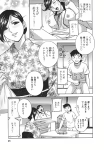 Page 35 of Zokkon! Boin Onsen Vol 2 - preview thumbnail