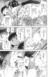 Page 37 of Zokkon! Boin Onsen Vol 2 - preview thumbnail
