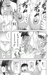Page 39 of Zokkon! Boin Onsen Vol 2 - preview thumbnail