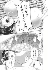 Page 43 of Zokkon! Boin Onsen Vol 2 - preview thumbnail