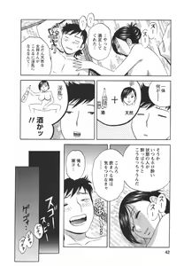 Page 46 of Zokkon! Boin Onsen Vol 2 - preview thumbnail