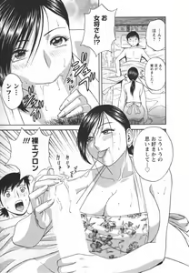 Page 47 of Zokkon! Boin Onsen Vol 2 - preview thumbnail