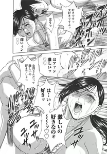 Page 48 of Zokkon! Boin Onsen Vol 2 - preview thumbnail