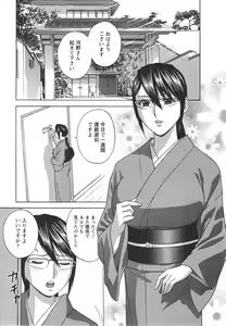 Page 53 of Zokkon! Boin Onsen Vol 2 - preview thumbnail