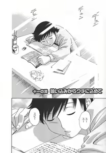 Page 54 of Zokkon! Boin Onsen Vol 2 - preview thumbnail