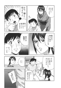 Page 55 of Zokkon! Boin Onsen Vol 2 - preview thumbnail