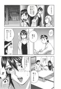 Page 57 of Zokkon! Boin Onsen Vol 2 - preview thumbnail