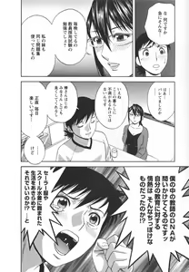 Page 58 of Zokkon! Boin Onsen Vol 2 - preview thumbnail
