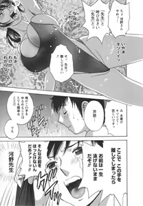 Page 63 of Zokkon! Boin Onsen Vol 2 - preview thumbnail