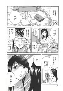 Page 74 of Zokkon! Boin Onsen Vol 2 - preview thumbnail