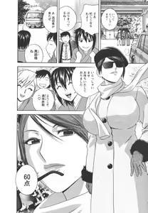 Page 76 of Zokkon! Boin Onsen Vol 2 - preview thumbnail