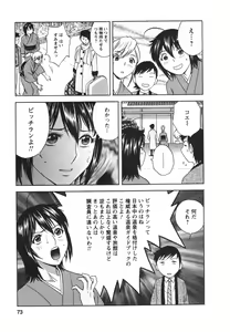 Page 77 of Zokkon! Boin Onsen Vol 2 - preview thumbnail