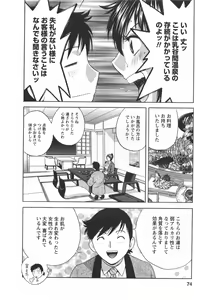 Page 78 of Zokkon! Boin Onsen Vol 2 - preview thumbnail