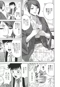 Page 79 of Zokkon! Boin Onsen Vol 2 - preview thumbnail