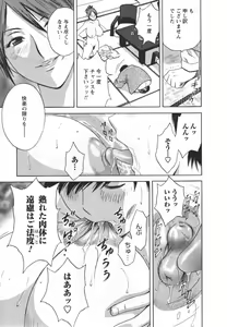 Page 83 of Zokkon! Boin Onsen Vol 2 - preview thumbnail