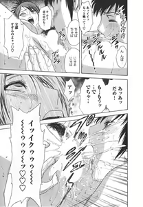Page 87 of Zokkon! Boin Onsen Vol 2 - preview thumbnail