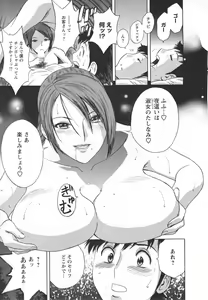 Page 91 of Zokkon! Boin Onsen Vol 2 - preview thumbnail