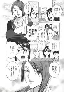 Page 92 of Zokkon! Boin Onsen Vol 2 - preview thumbnail