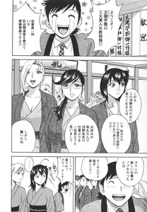 Page 98 of Zokkon! Boin Onsen Vol 2 - preview thumbnail