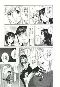 Page 99 of Zokkon! Boin Onsen Vol 2 - preview thumbnail