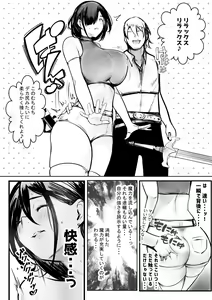 Page 3 of 女騎士リゼは今宵も間男に抱かれる3 - preview thumbnail