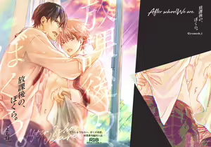 Page 36 of Houkago no, Bokura. - preview thumbnail