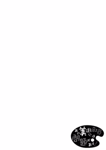 Page 3 of Ano Bijutsubuin ni wa Mondai ga Aru! - preview thumbnail