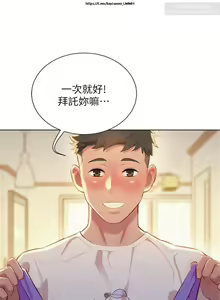 Page 184 of 韩漫：漂亮干姐姐 1-40 - preview thumbnail