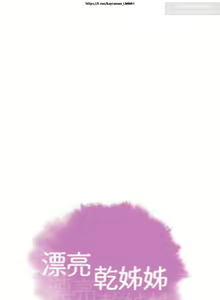 Page 2 of 韩漫：漂亮干姐姐 1-40 - preview thumbnail